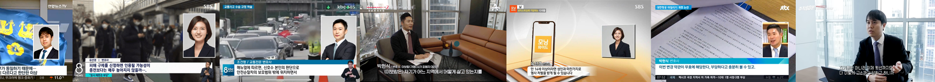 방송사 뉴스 화면 캡처 모음