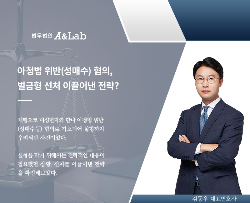 260108 성범죄