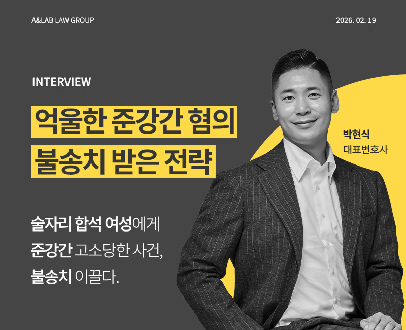 홈페이지 미디어 260219(성범죄)