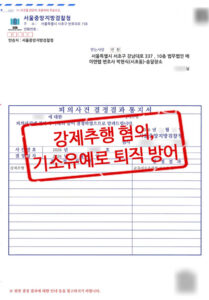 260811 강제추행 썸네일 최종